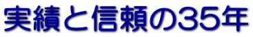 ���тƐM����35�N